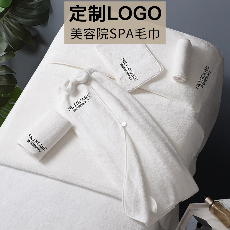 速发高端院专用巾巾三件套皮肤管理包头毛铺床浴巾毛白巾logo