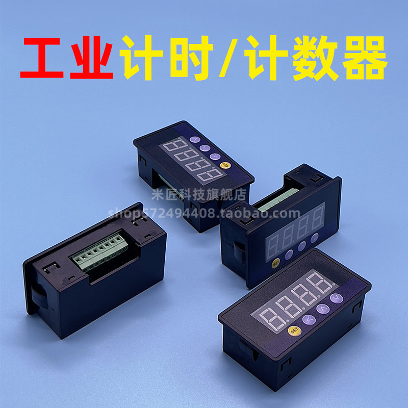 速发工业计圈数智能累加记数器数显电子自动磁感器计数应冲床流水
