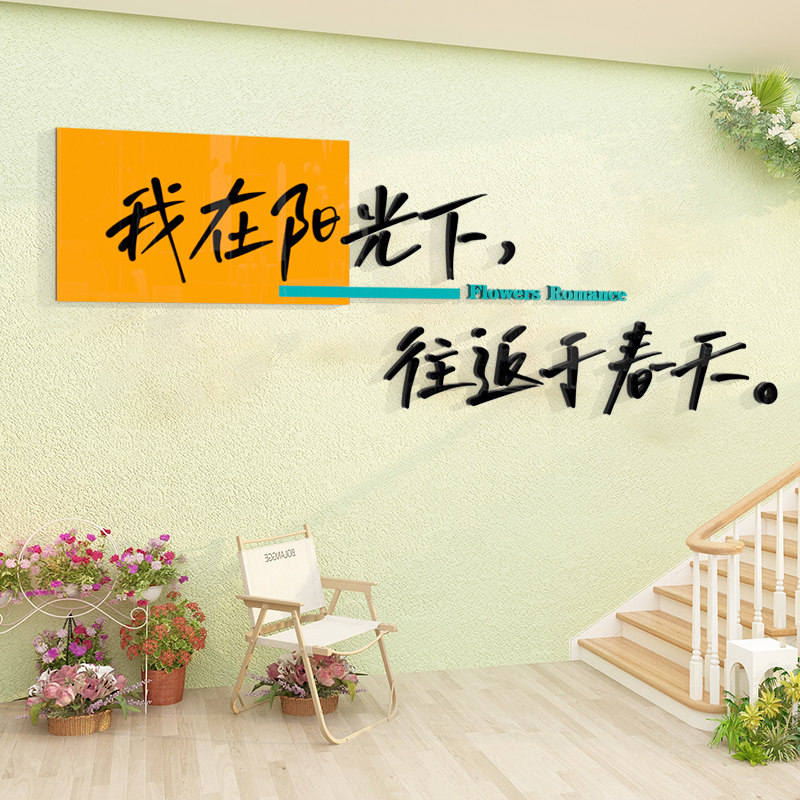 速发店墙面装饰用品置卡背景布打创意贴纸设吧台氛围感画计