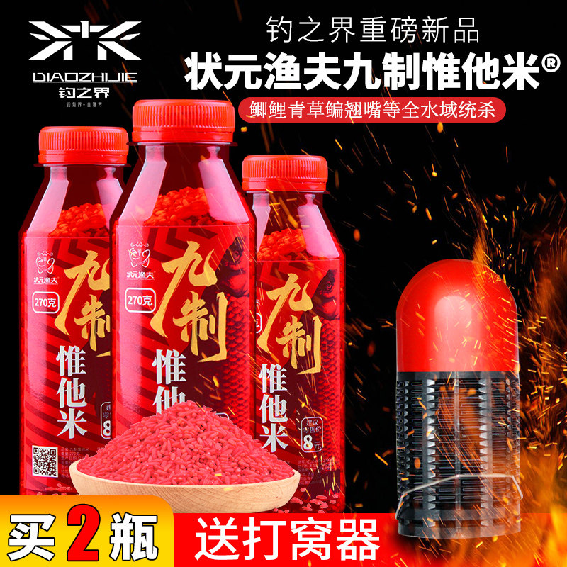 速发酒五打窝米窝坑黑料野钓米谷玉米小麦底窝料钓料