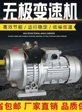 速发变速机JW器MB无极调速减速机无极变速B大全07KW075KW1