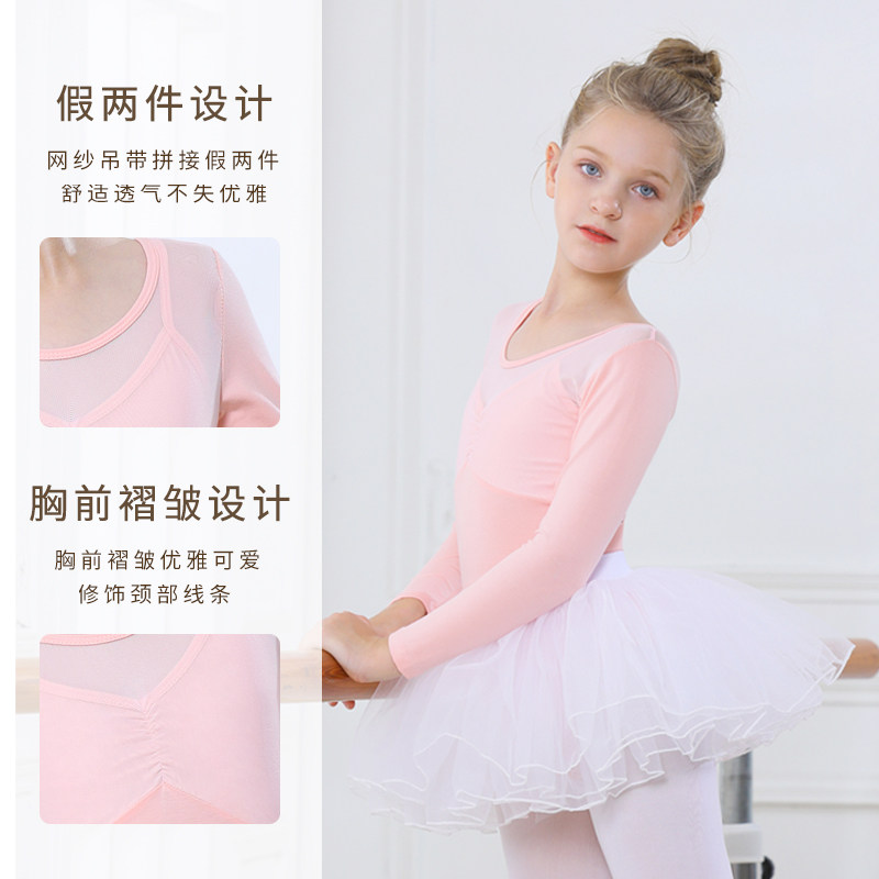 速发儿蹈舞童服童少儿练功操长袖芭蕾舞裙中国舞跳舞幼儿形体体服
