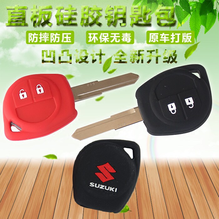 速发铃拉锋驭包途启悦维特木天语雨燕新奥拓硅胶骁套直板