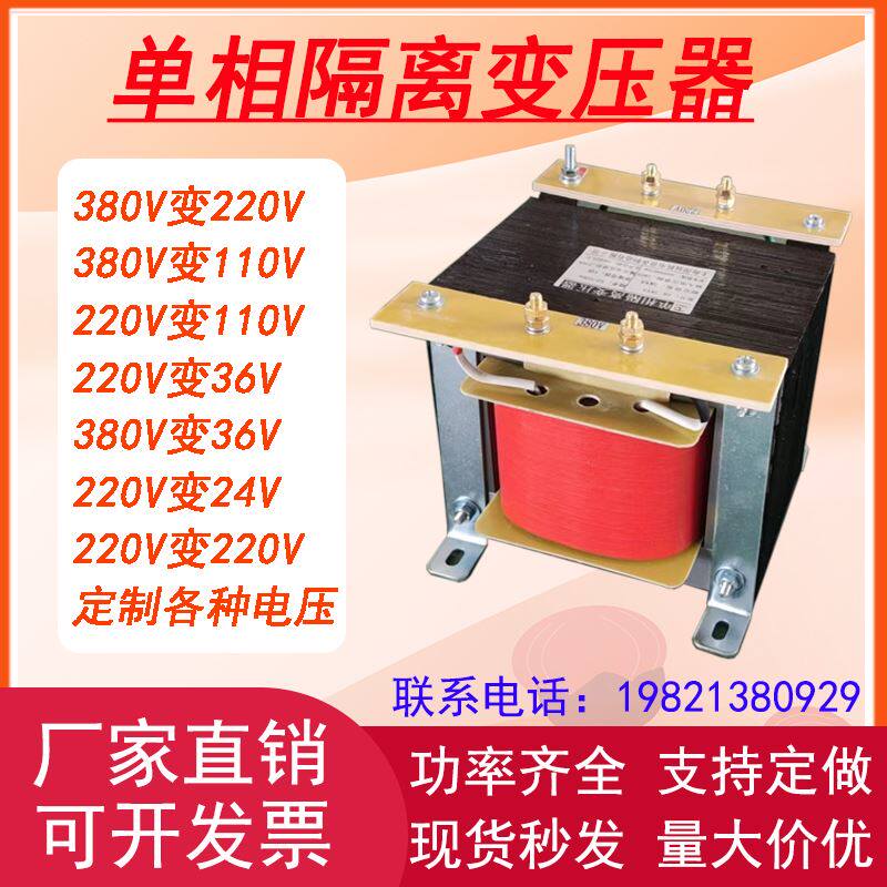 速发单相器离变压隔80V变220V转1106K机牀控制BK-500V0W5KW8VW