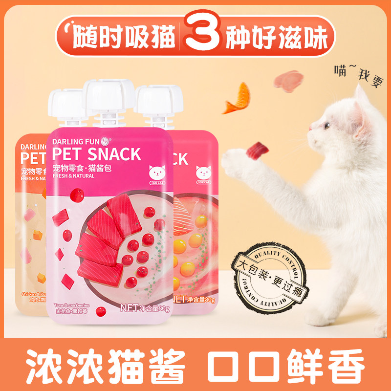 速发大丸丽咕噜酱猫咪零食肉泥猫补湿粮包猫罐头营养条水增肥成猫