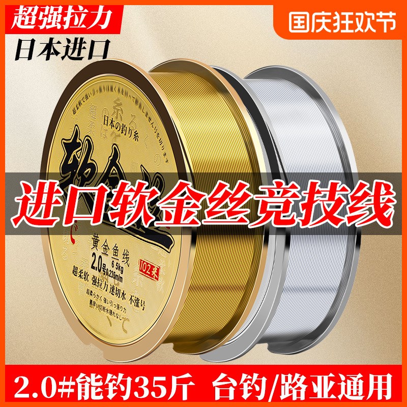 速发成品黄线线强拉力尼龙线主线台金超耐磨子钓不打卷