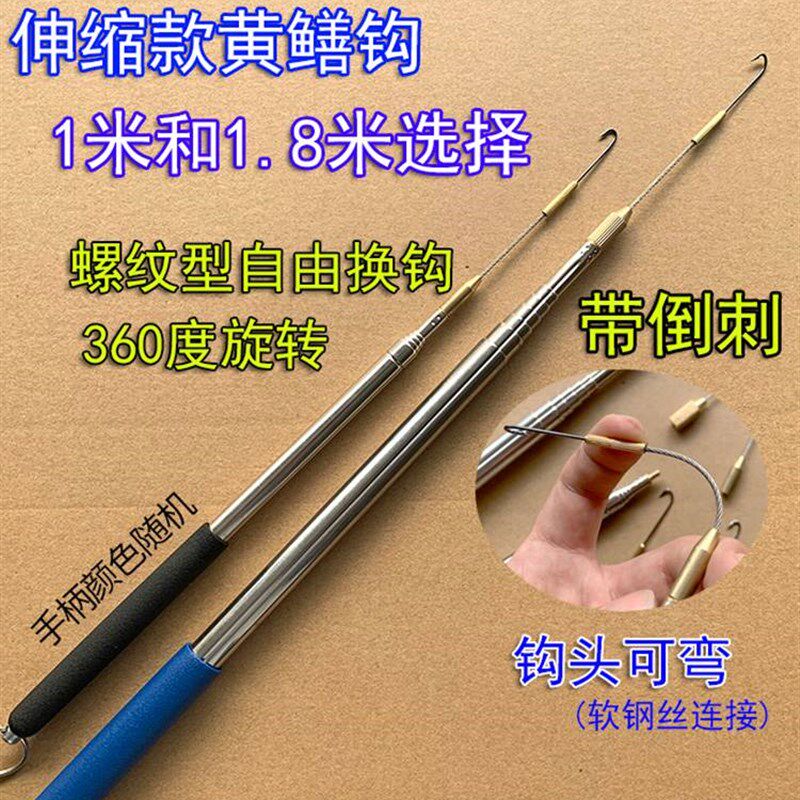 速发伸缩黄鳝钩子专用电钓新石钓钩手钓高缝钓型端钩子鳝专用神器