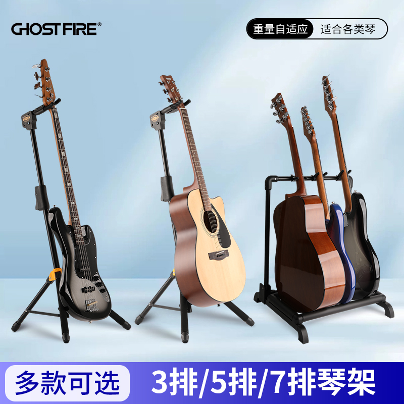 速发鬼火吉他架子立多民谣贝斯琴吉他放置架支架重力电架式把排架