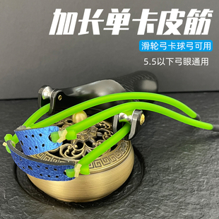 速发良弓藏滑轮卡筋组加长加重单皮顶卡打抗冻皮圆筋天罡