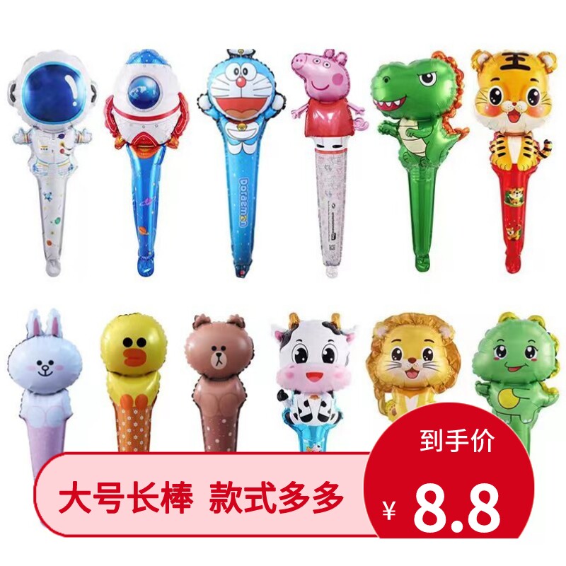速发气球铝膜手持棒加引厚流活打地推礼品儿童玩具动击棒多款可爱