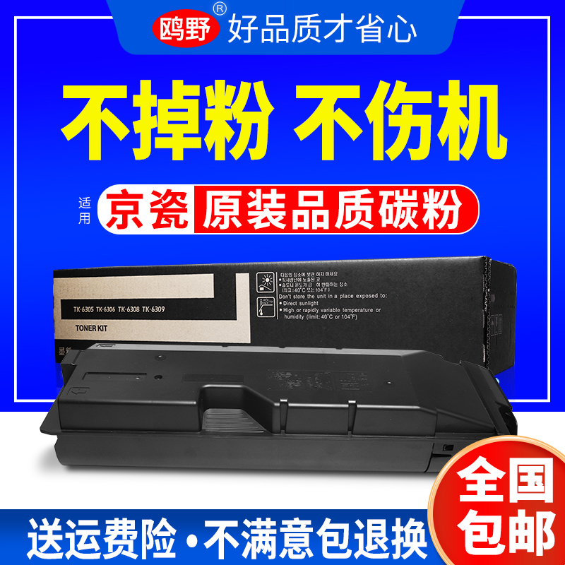 速发适用京瓷TK-608粉盒TA5Kfa 500i 501i碳粉4500i 4501 i5S00i