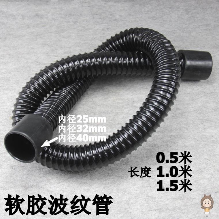 速发鱼缸三重溢流上下水波纹管 水族箱上下水软管25mm 2mm 40mm