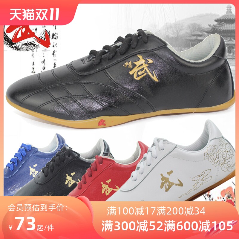 速发专业武术鞋太极鞋底薄底筋牛儿童练功训练功夫春秋男