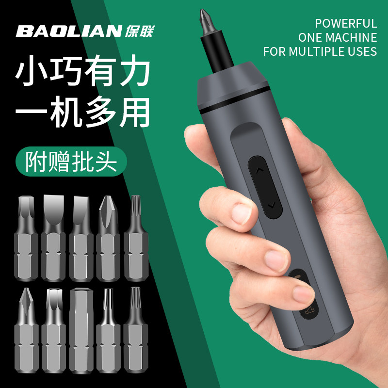 速发精密手动自动刀柄葫芦体电动螺丝一手机拆机维修工具