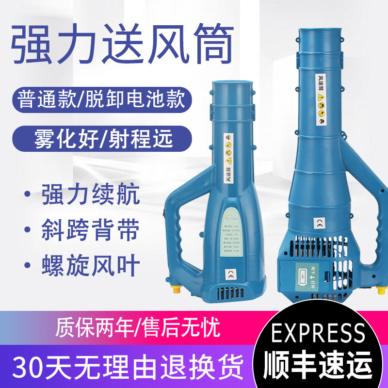 速发雾风喷雾器送风筒风送头农用喷雾器送风机弥雾机吹动喷头园林