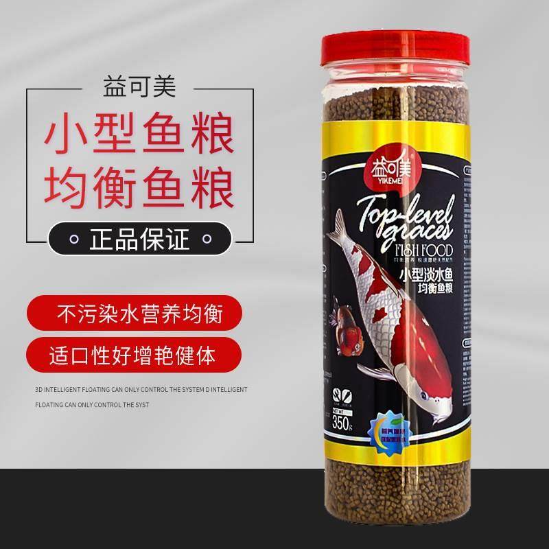 速发益可美锦鲤饲料衡颗粒锦鲤小颗粒50小淡水鱼均g鱼粮增色增艳