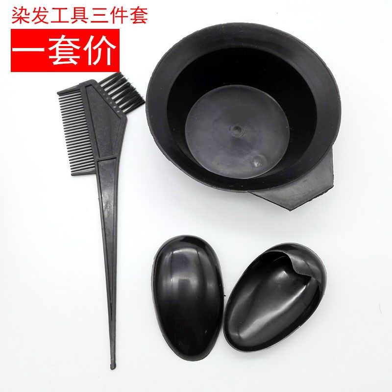 速发染头发梳子工具套装焗油染发碗软用刷子耳发耳套美罩专业毛品