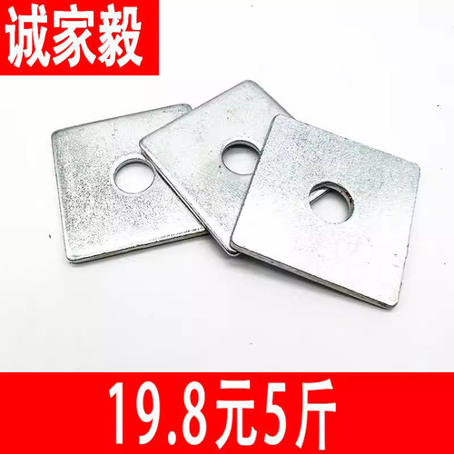 速发镀锌方垫加大加厚四方垫片平垫片垫圈方介铁正方形垫片垫子M8