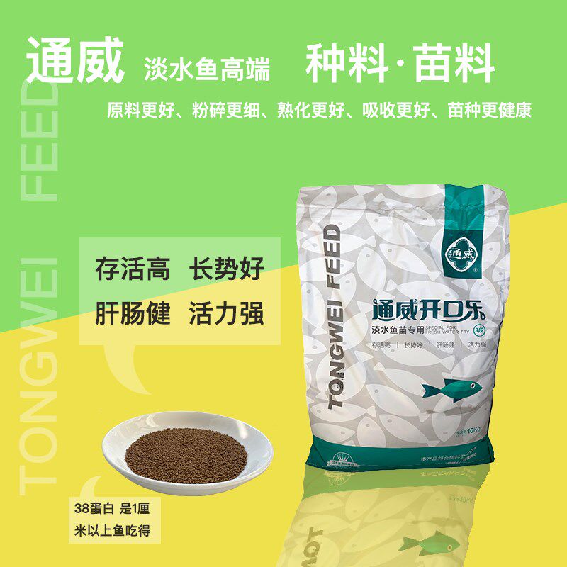 速发开口乐型用通草殖颗粒养鱼鲤鱼黄骨鱼饲料鱼塘黑鱼青鱼苗