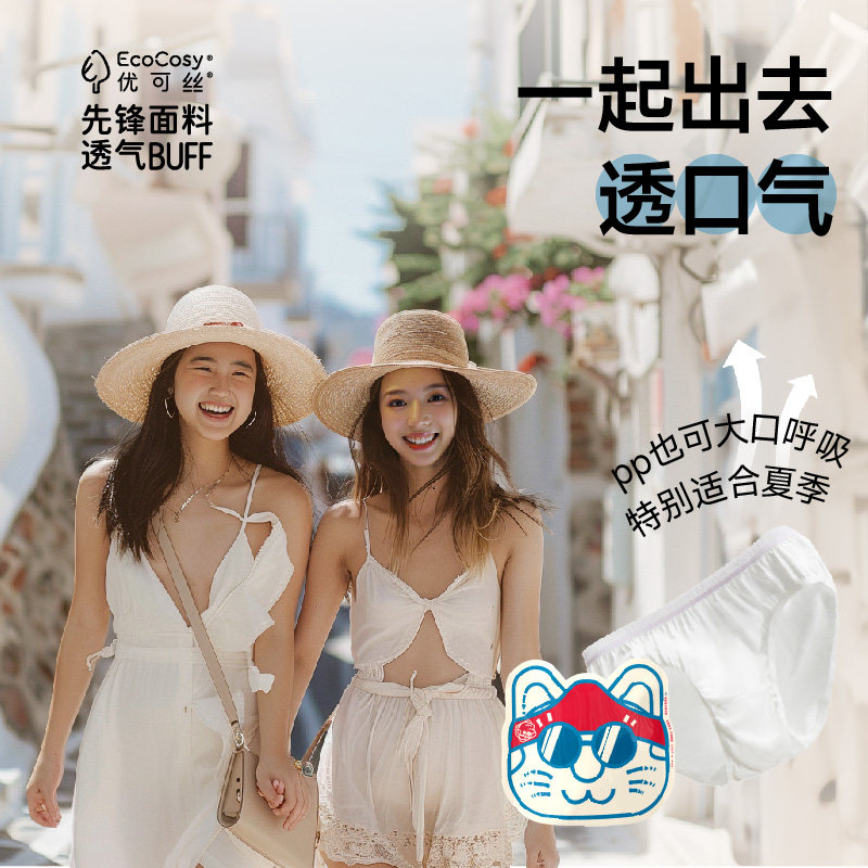 速发一产性内裤日抛无菌次可丝棉旅行短裤优妇月子免洗出差旅游