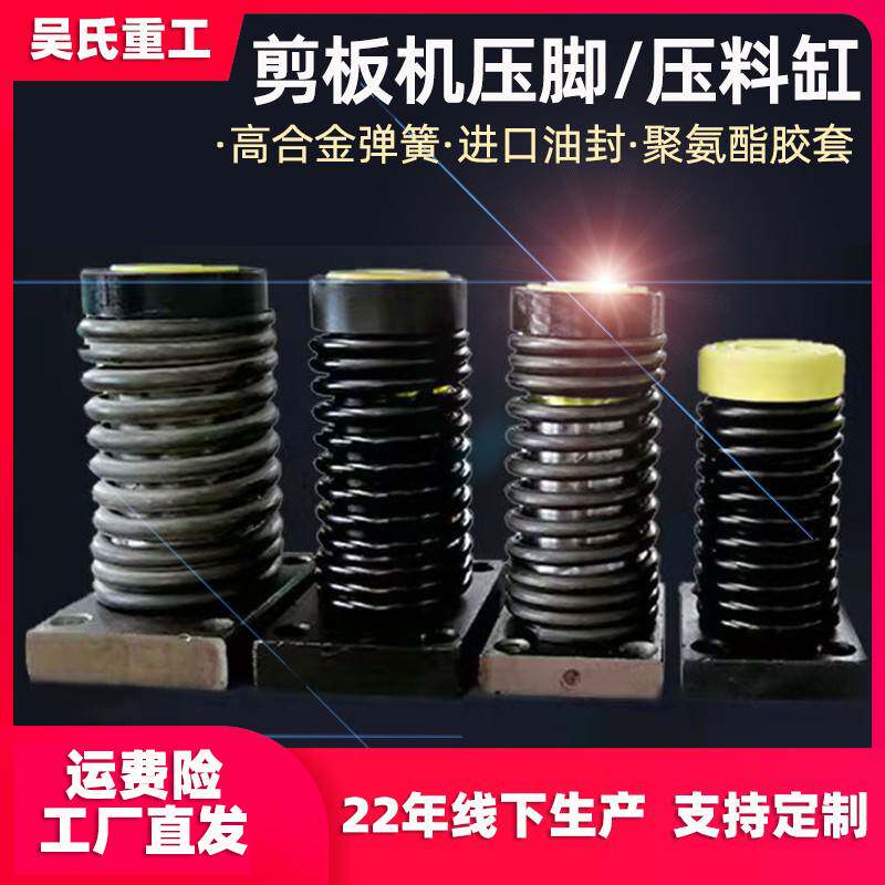 速发QC12Y液压剪板机压料缸压脚压金弹簧缸合料柱氮气油缸压爪簧