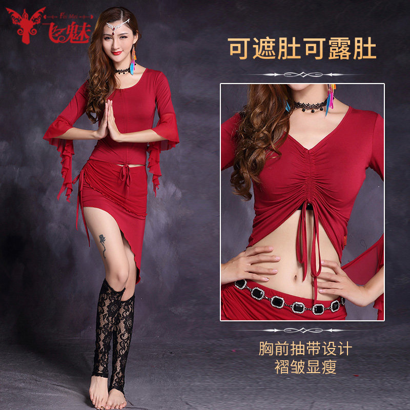 速发肚皮舞服感肚人套装 遮成露肚莫代尔性装肚皮舞练功服春夏