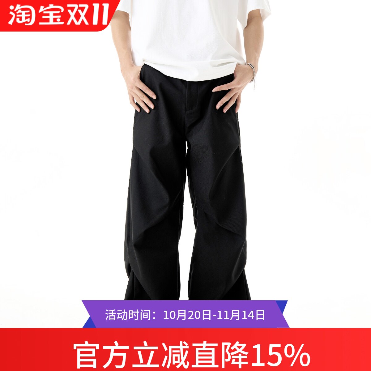 MAX ME小众设计感褶皱休闲黑色西裤男微喇阔腿拖地cleanfit长裤子