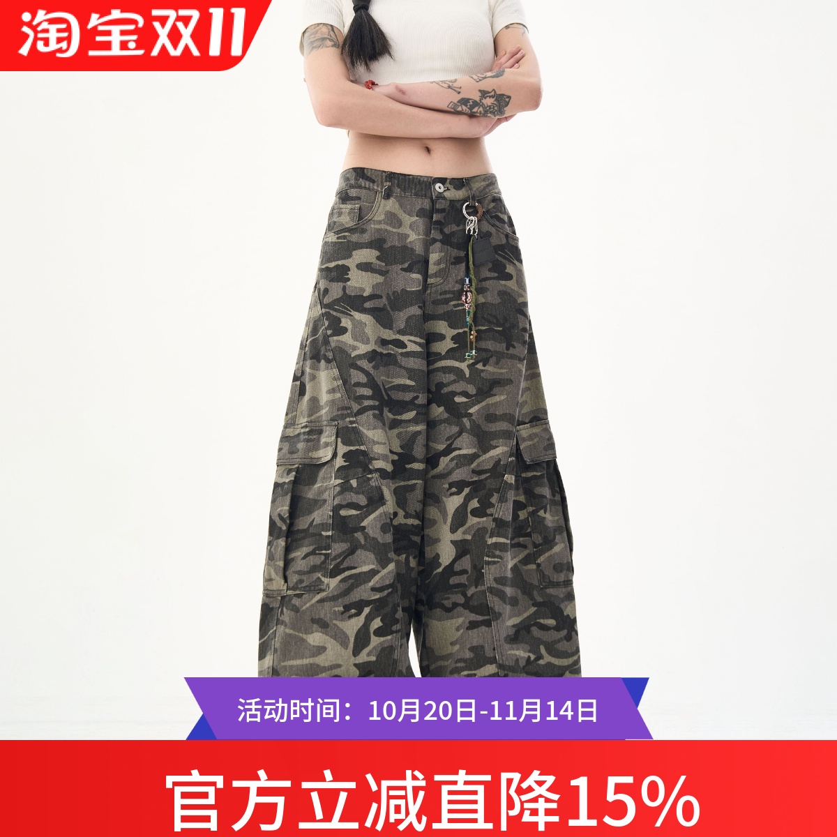 MAXME美式复古迷彩阔腿工装裤