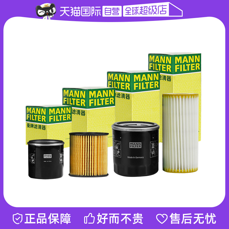 曼牌奥迪机油滤芯过滤机油杂质