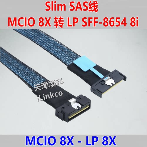 MCIO 8X 转 LP SlimSAS Low profile SFF-8654 8X 74P 高速SAS线