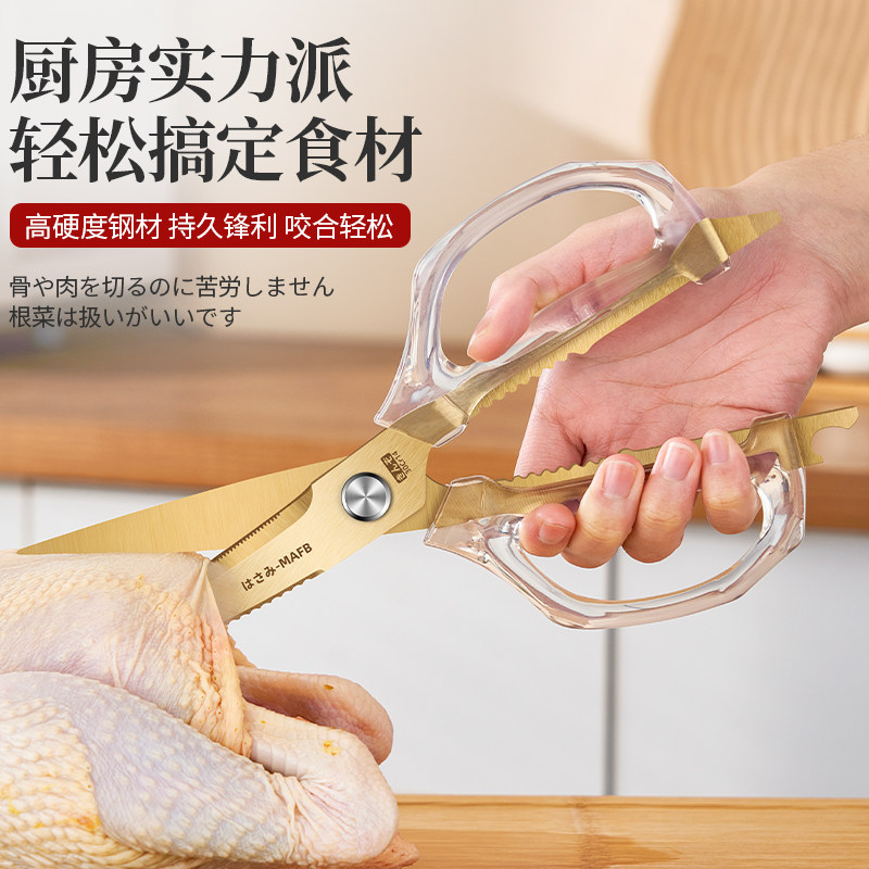 法拜剪刀厨房专用多功能强力鸡骨剪食品级不锈钢家用烤肉食物剪子,居家日用,厨房剪刀,淘宝优惠券,粉丝福利购,淘宝优惠卷