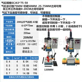 压力机 厂促压合气动压力机 二百公斤出力 200kg压机 63小型台式
