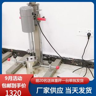 包邮 厂促 小型速分散机实验室数显400W乳胶漆油漆涂料多用分散搅拌