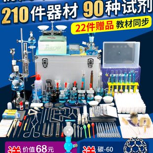 全套初中生九年级中考初中初三中化 厂促化学实验器材化学实验套装