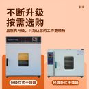 厂促恒温干燥箱电热鼓风实验室智能温控红外线小型工业用烘干箱恒