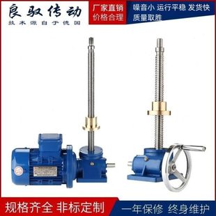 1T手摇电动涡轮蜗杆升降机 厂促供应SWL 不锈钢丝杆升降器1台起批