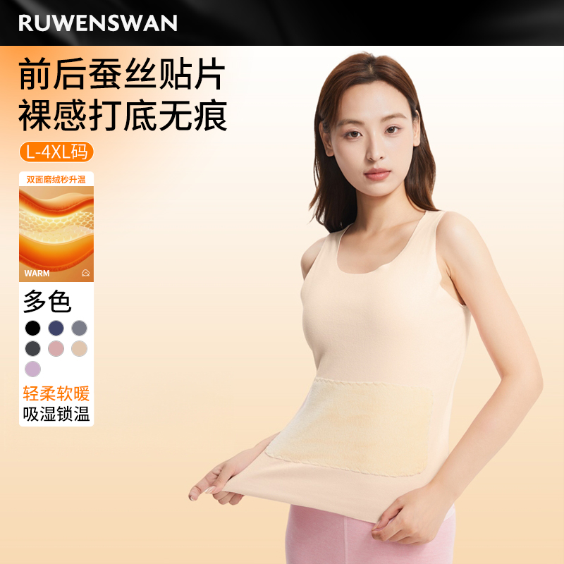 如吻黑天鹅贴片无痕保暖背心男女士无袖德绒发热内衣打底加绒马甲