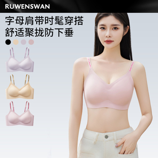 如吻黑天鹅无痕内衣女薄款小胸聚拢软支撑防下垂字母肩带无痕文胸