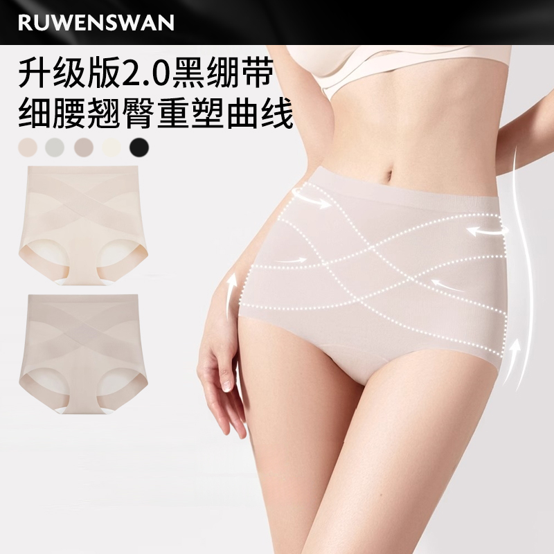 如吻黑天鹅女高腰收腹内裤女士强力收小肚子无痕提臀塑形三角短裤