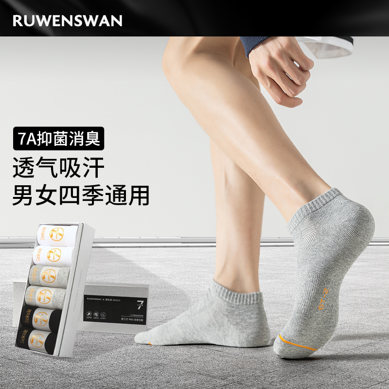 如吻黑天鹅袜子女春秋防臭吸汗透气纯色抑菌中筒袜短袜薄款男女款