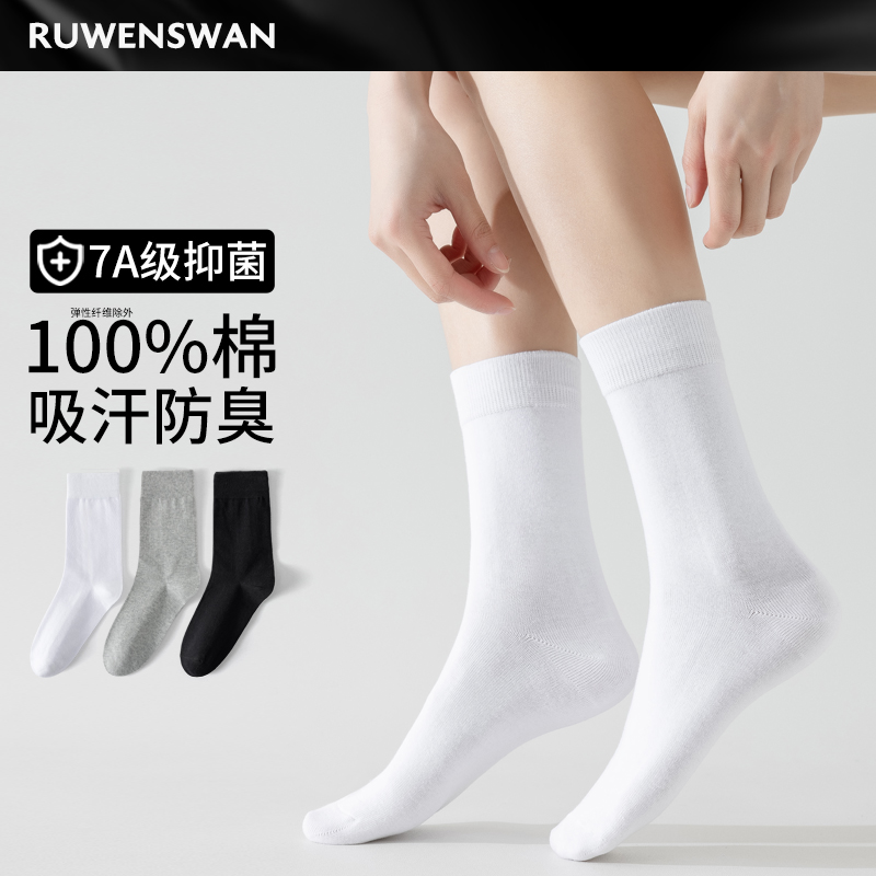 如吻黑天鹅黑色袜子女中筒袜纯棉春秋防臭无骨中长筒四季女士长袜
