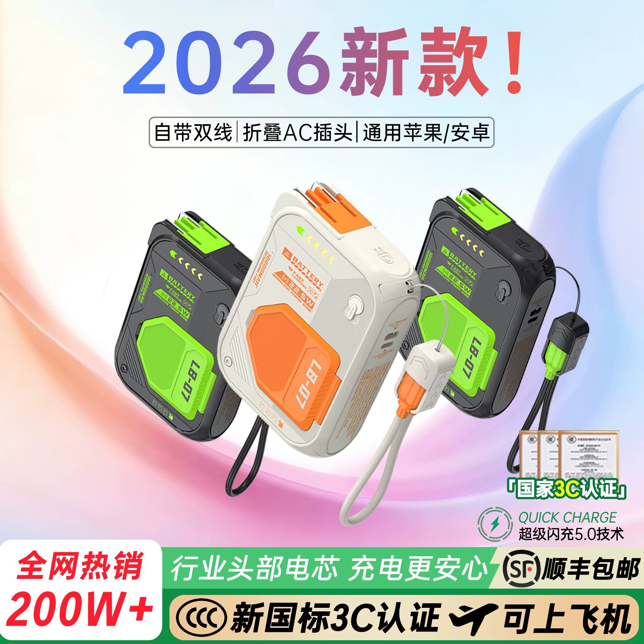 顺丰包邮【国家3C认证｜三合一】冠军者自带线AC插头无线磁吸快充充电宝Magsafe超薄便携移动电源适用于小米