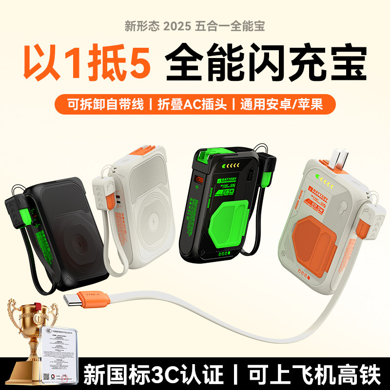 顺丰包邮【国家3C认证|三合一】冠军者AC插头自带线无线磁吸快充充电宝Magsafe超薄便携移动电源适用于小米