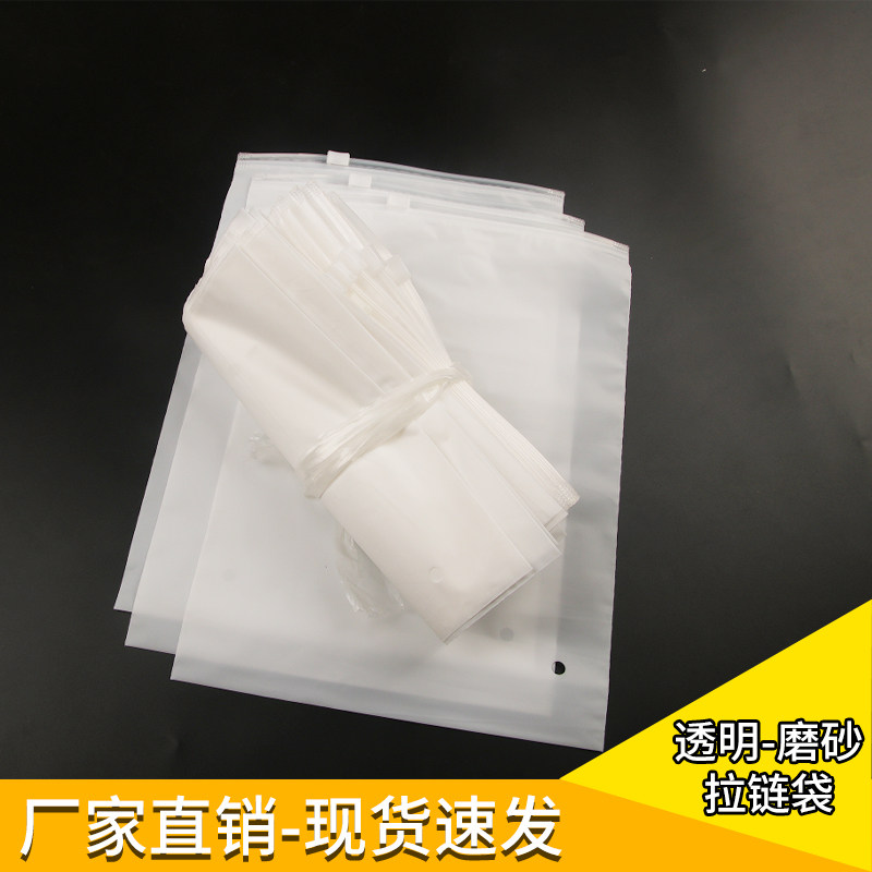 透明拉链袋磨砂服装包装袋塑料袋工厂店可定制批发月结交货快便宜
