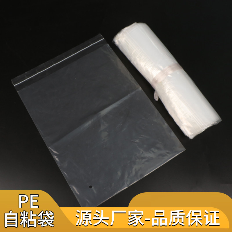 自粘袋pe透明自粘袋可定制印刷logo加宽粘贴破坏胶服装包装袋