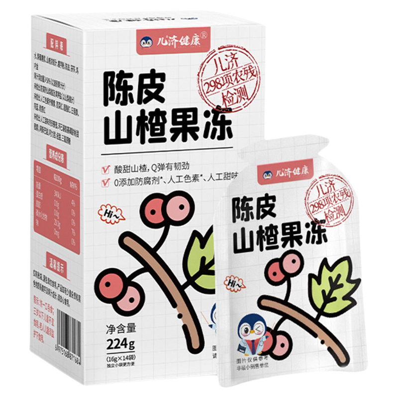 儿济健康陈皮山楂果冻儿童零食宝宝可吸吸果冻小包装无添加防腐剂