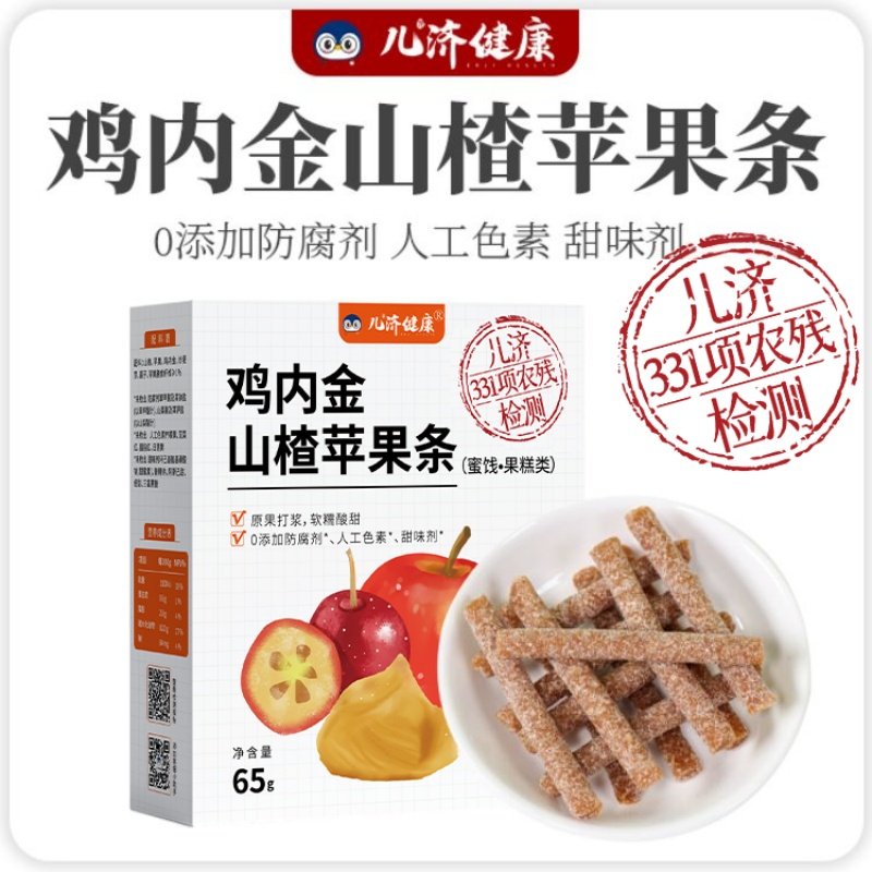 儿济健康鸡内金山楂苹果条儿童零食膳食纤维宝宝水果肉条棒3岁6岁