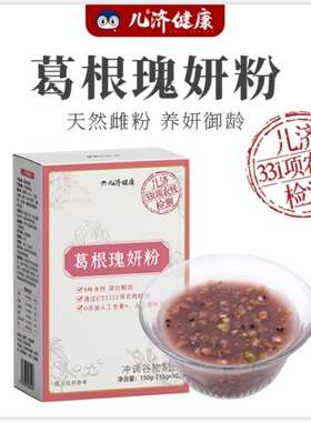 儿济健康葛根瑰妍粉纯植物食材补雌养巢黑豆亚麻籽无花果0添加剂