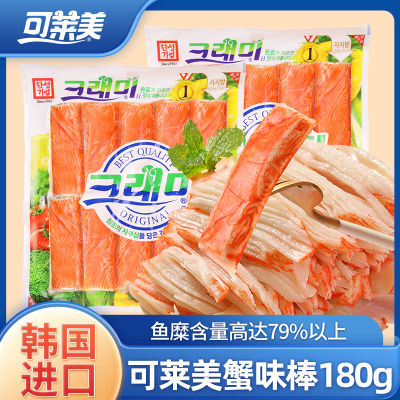 【顺丰发货】可莱美进口蟹肉棒火锅食材手撕蟹柳寿司包饭脂低