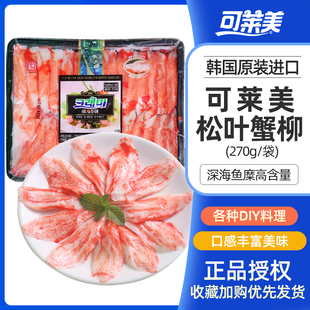 可莱美韩国进口松叶蟹柳冷冻蟹足棒日式料理解冻即食蟹柳寿司食材